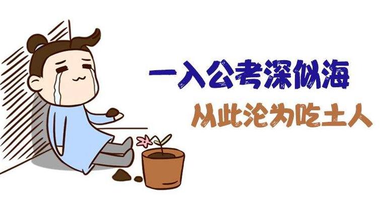 2021年公務(wù)員考試培訓(xùn)多少錢？