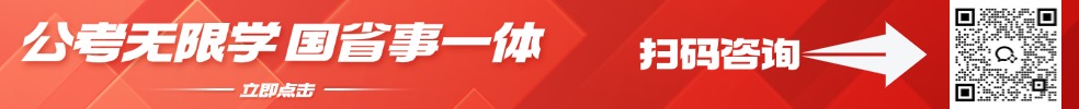 國(guó)省事一體，全年無限學(xué)